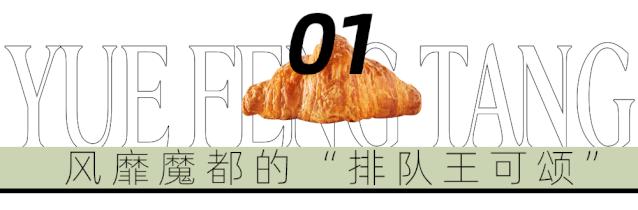 1000份新品免费送!月枫堂携手新品,来给大家送福利啦