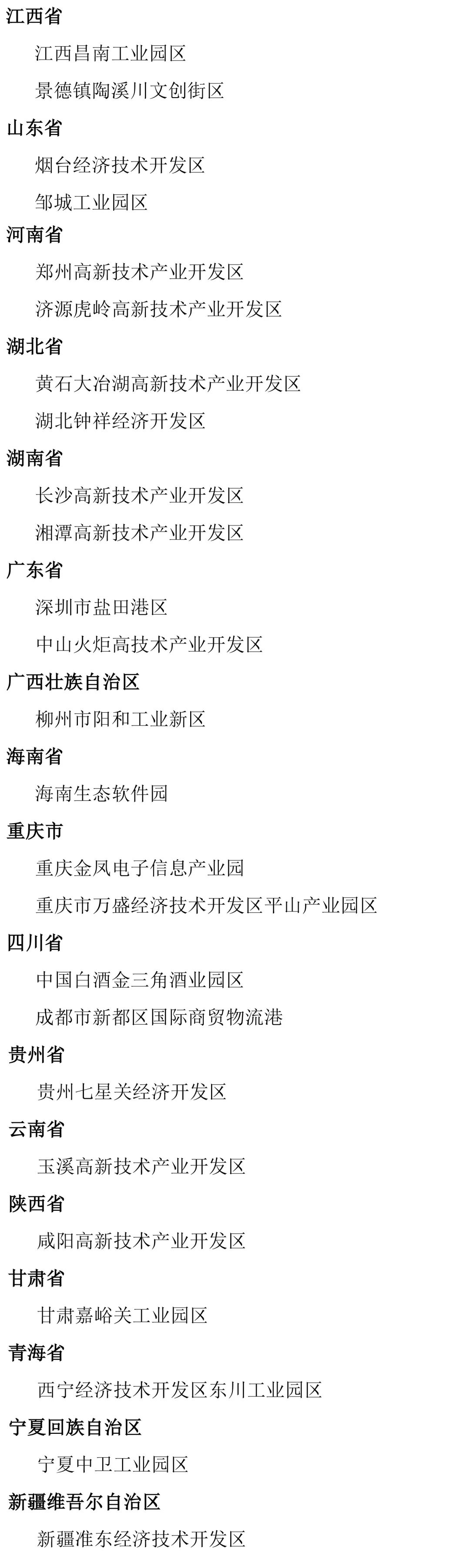 鍏ㄥ浗鍜岃皭鍔冲姩鍏崇郴浼佷笟,鍔冲姩妯¤寖浼佷笟