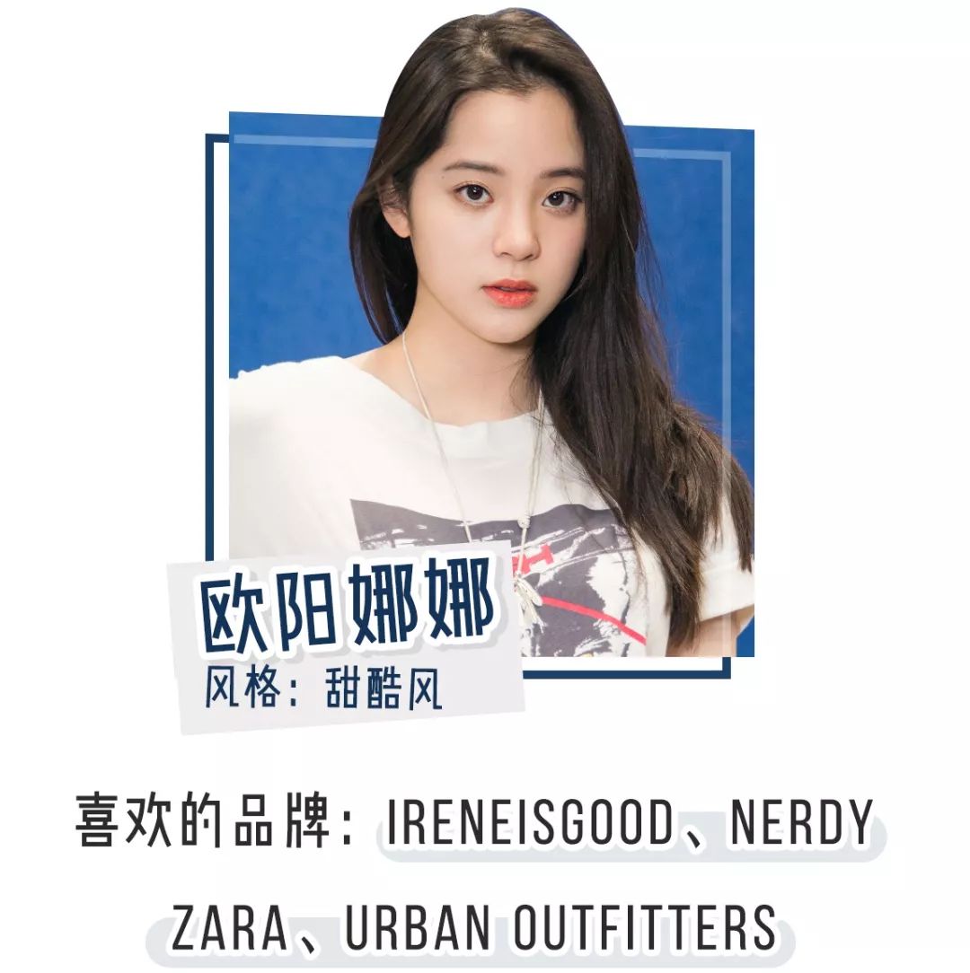 张子枫欧阳娜娜是真是假,张子枫给欧阳娜娜找衣服