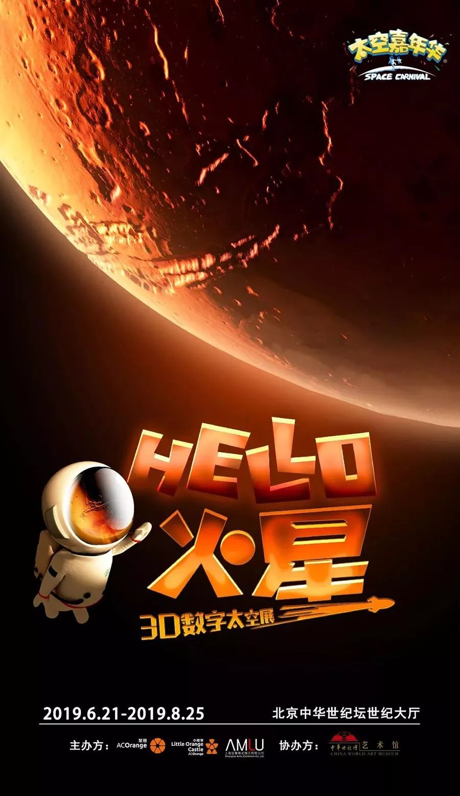 7月份北京艺术展览推荐,北京7月展览活动2018