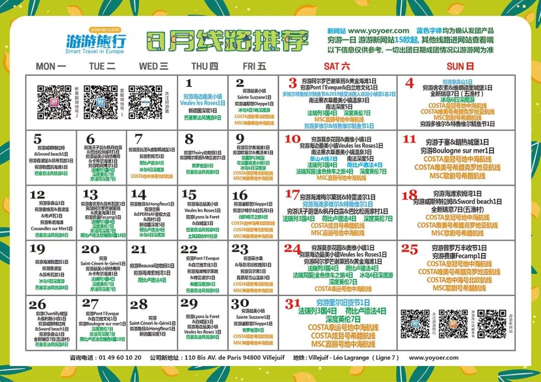 法国人旅游景点排行榜,法国旅游小城市推荐