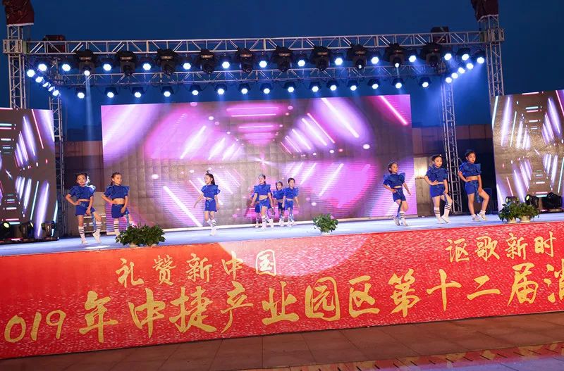 辉煌70载，娃娃送华章——我区举行喜迎建国七十周年消夏晚会