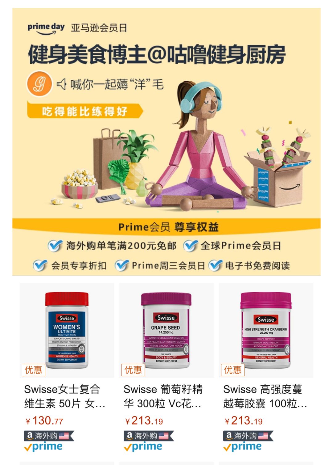 vitamins软糖,vitamin软糖