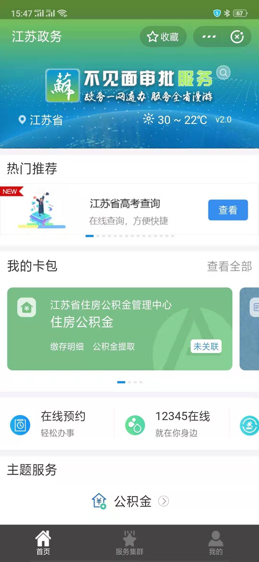 本月起，在常州做这些事统统不！要！钱！不知道你就亏大啦