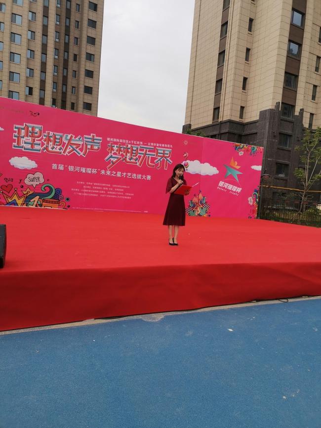 少年杯少儿才艺比赛,星光杯少儿才艺比赛开幕式