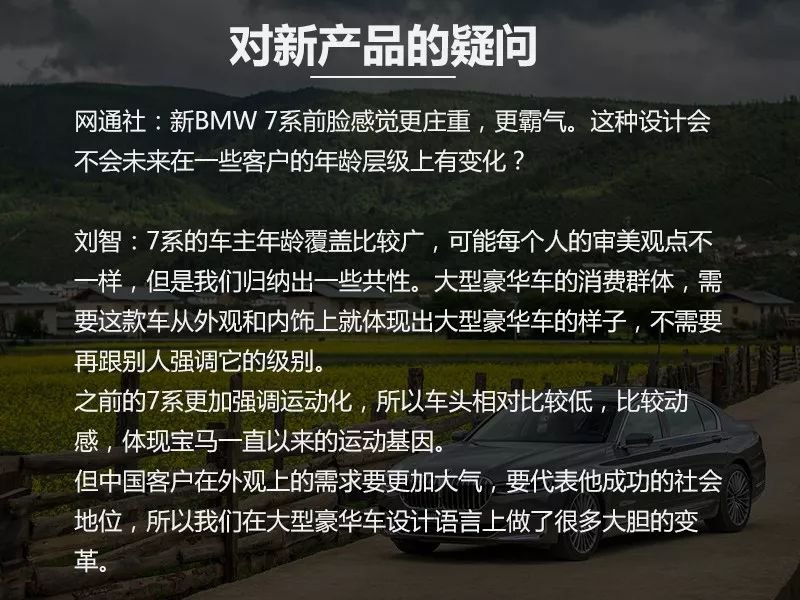 最新款宝马7系实测,它能带给我超过一切的满足感