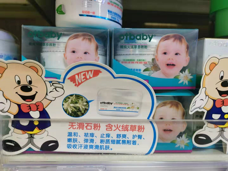 强生全球停售含滑石粉婴儿爽身粉,强生滑石粉事件起因