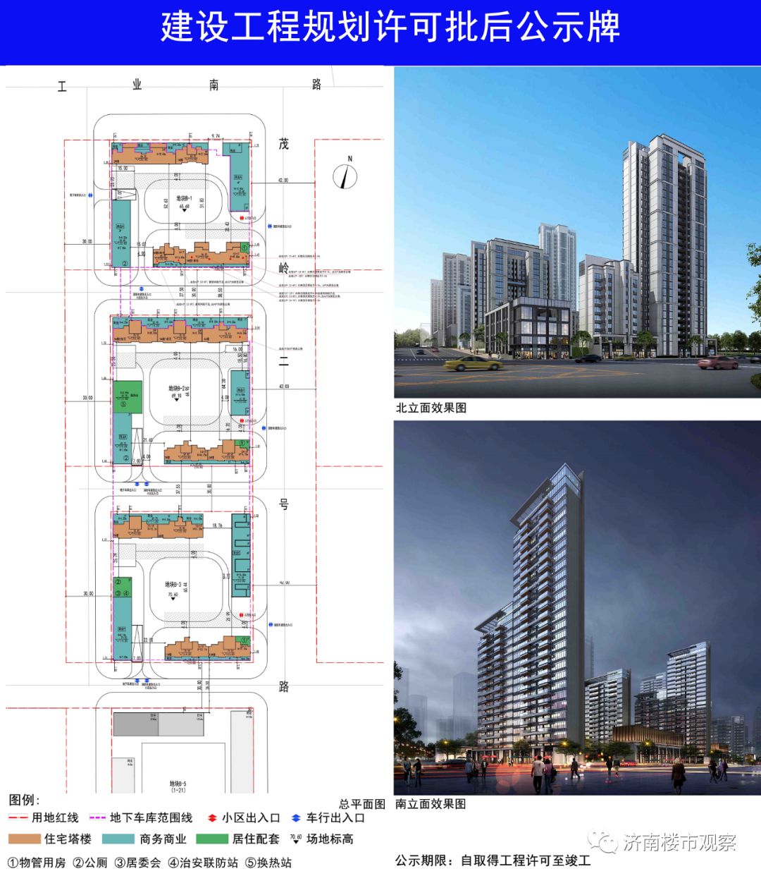 济南cbd楼盘哪家最好,济南cbd济南尊怎么样