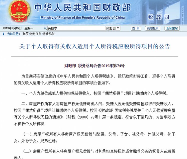 「1017丨身边」微信抢红包要缴税了？这事上了热搜