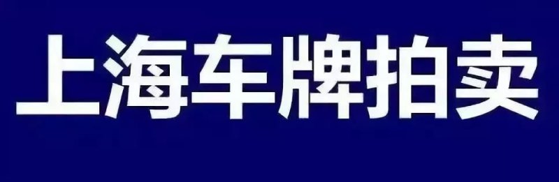 上海疫情期间社保补缴新政策,上海社保断交一个月影响买房