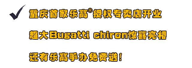 最大的乐高授权店,lego乐高授权专卖店