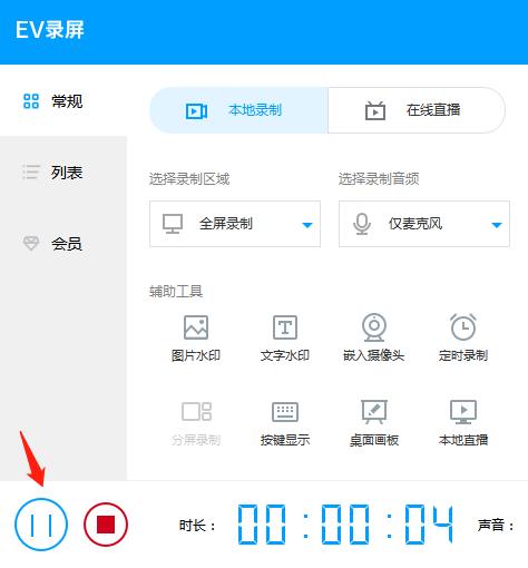 超强播放软件,最小的录屏工具