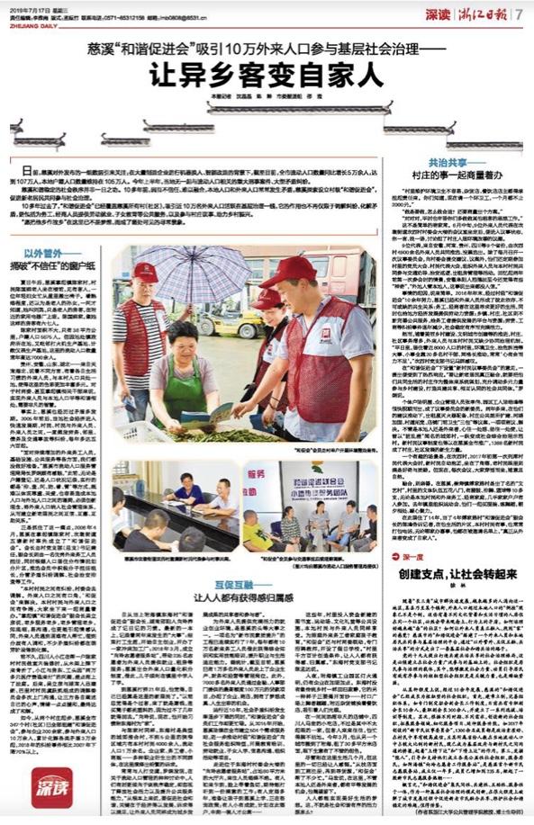 浙报融媒体深度解析,浙报融媒体完整视频