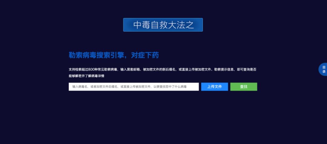 个人中勒索病毒解决方法,勒索病毒感染怎么治疗