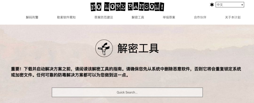 个人中勒索病毒解决方法,勒索病毒感染怎么治疗