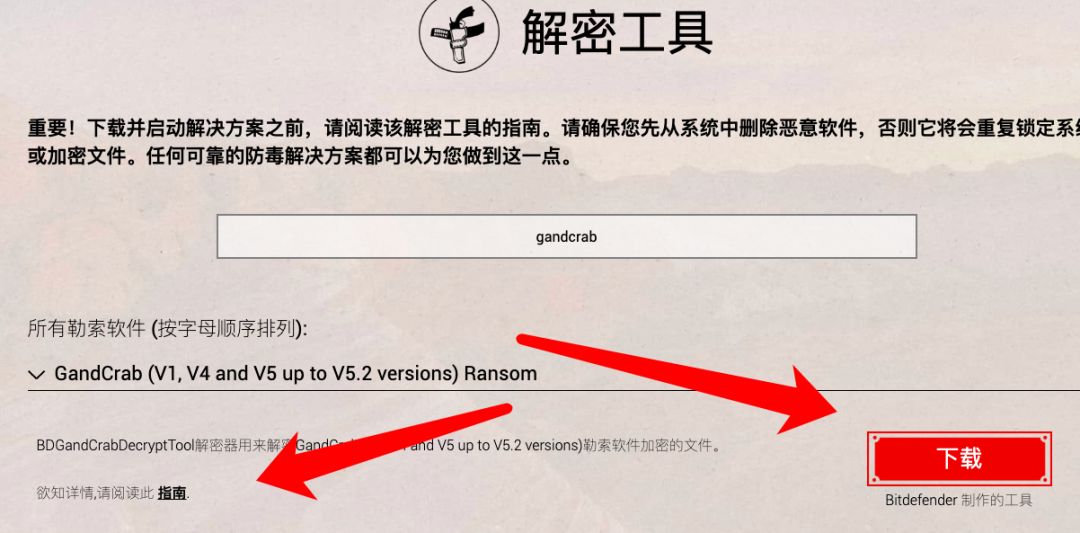 勒索病毒防治攻略,勒索病毒的症状及解决