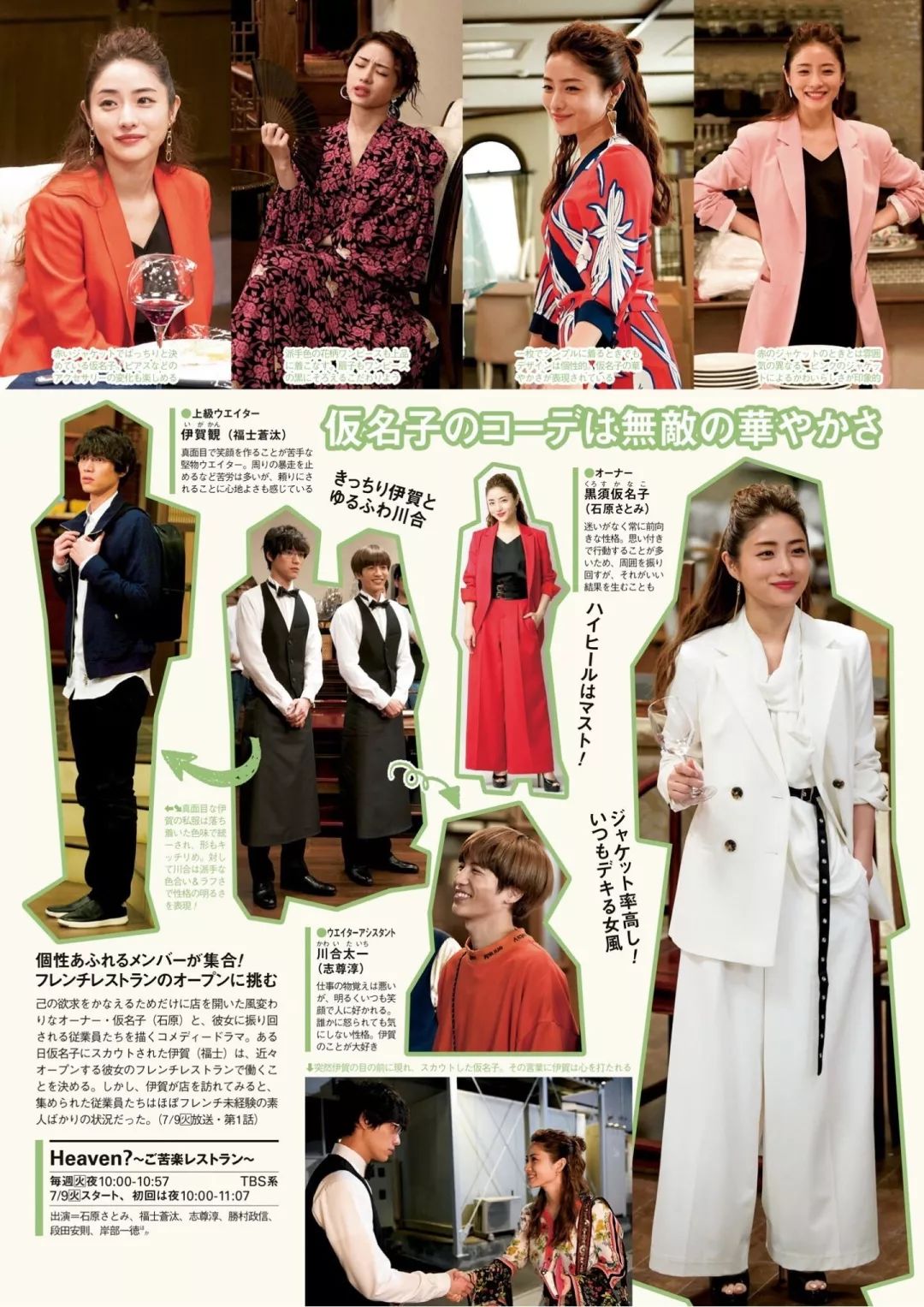 石原里美穿着搭配,石原里美穿衣打扮