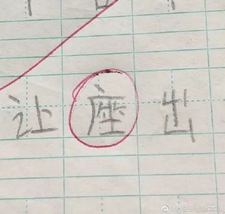 盘点那些错别字变成搞笑经典,搞笑的字错了但很好笑
