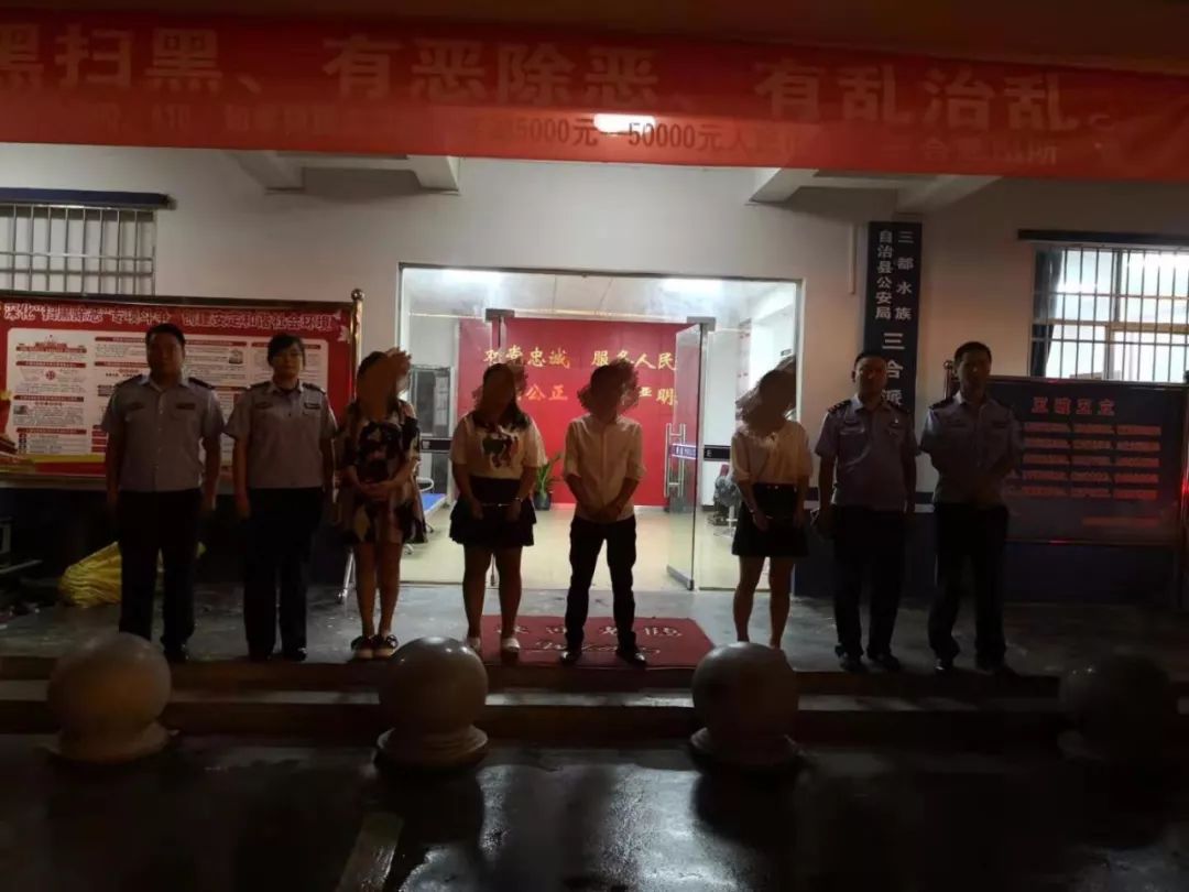 贵州黔南扫黄打非,黔南最新抓赌消息