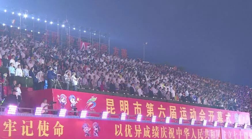 昆明市第七届运动会开幕回放,昆明市第七届市运会开幕式回放