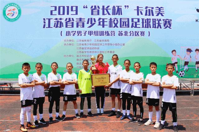 燃！宿豫这群足球少年获全国冠军，走向世界
