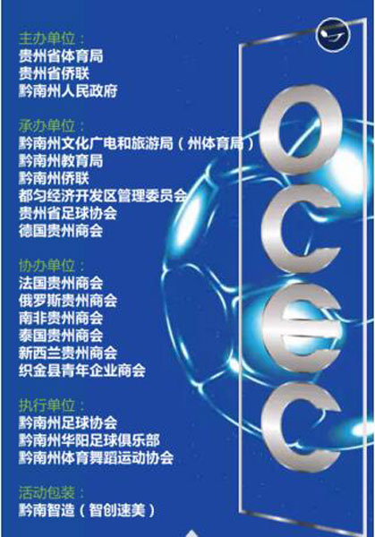 贵州黔南青少年足球比赛,2021黔南州青少年足球赛