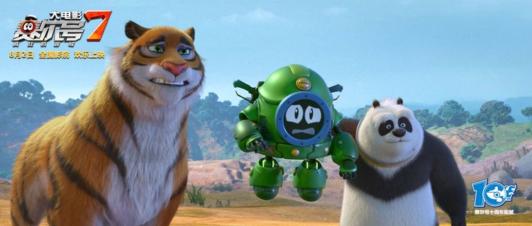 赛尔号大电影七预告,赛尔号新版大电影预告片