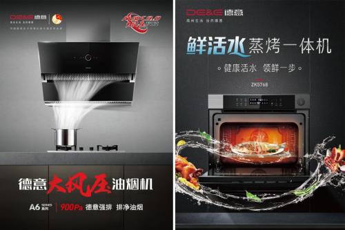 德意洗碗机新款,德意电器洗碗机