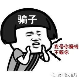 免费荐股的群是骗子吗,荐股骗局揭秘最新