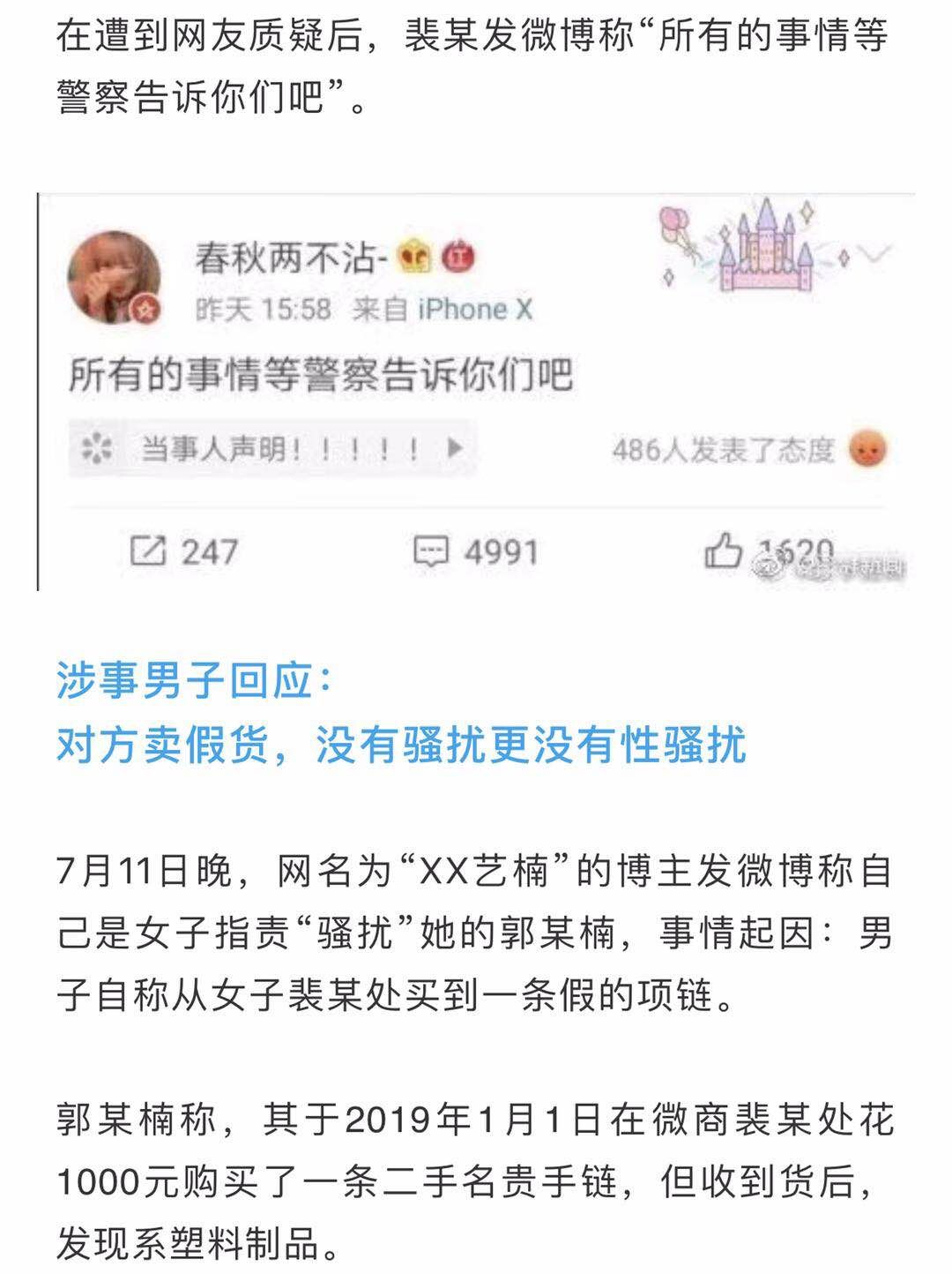 手链变手铐的视频,手链变手铐视频