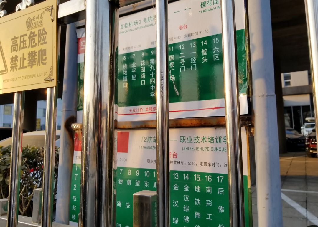 去首都机场怎么坐车,到首都机场怎么坐车