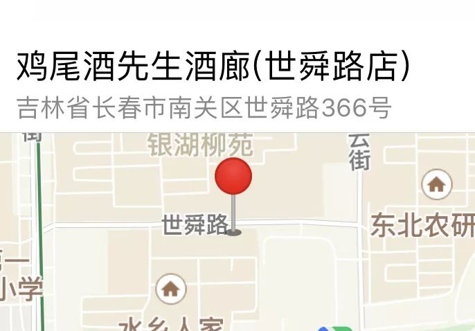 情怀老店探店,情怀老店酒