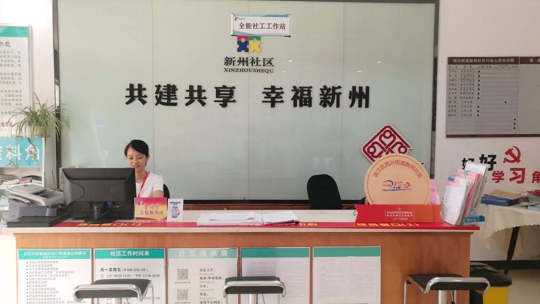 西兴街道17个社区，晒出半年成绩单~