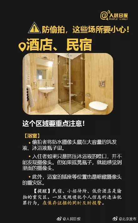 央视曝光！针孔摄像头画质竟是4K高清，仔细检查也难发现