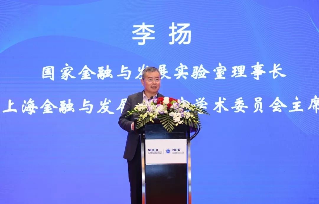 上海金融与发展实验室专家,上海金融稳定发展研究中心