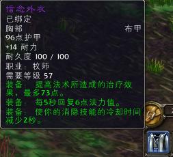 怀旧服：牧师开荒熔火之心装备准备指南