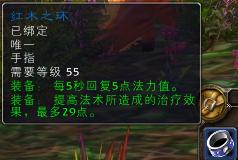 怀旧服：牧师开荒熔火之心装备准备指南