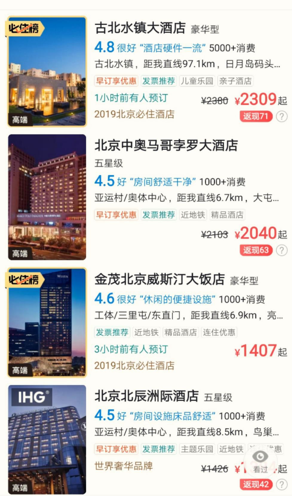 美团房券,美团房费能不能退