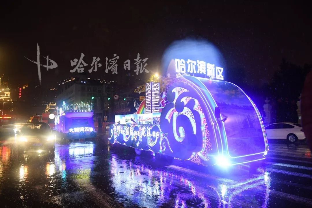 冰城雨中别样浪漫:撑伞夜赏花车游……这俩月,每周三次