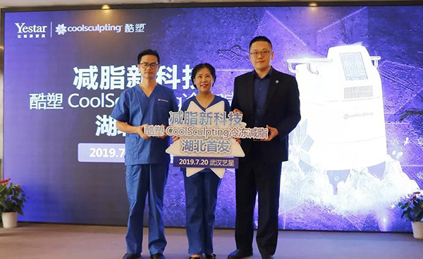 武汉艺星“Yestar夏日塑身VIP尊享沙龙”完美落幕，开启炫“腹”星时代