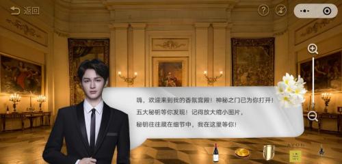 雅芳小黑裙品牌代言人朱正廷邀你成为“香氛秘探”