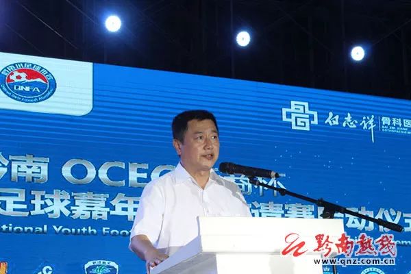 贵阳足球联赛开赛时间,黔南州足球比赛开幕式