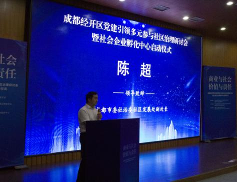 城乡社区发展治理特色项目,开创社区治理新思路