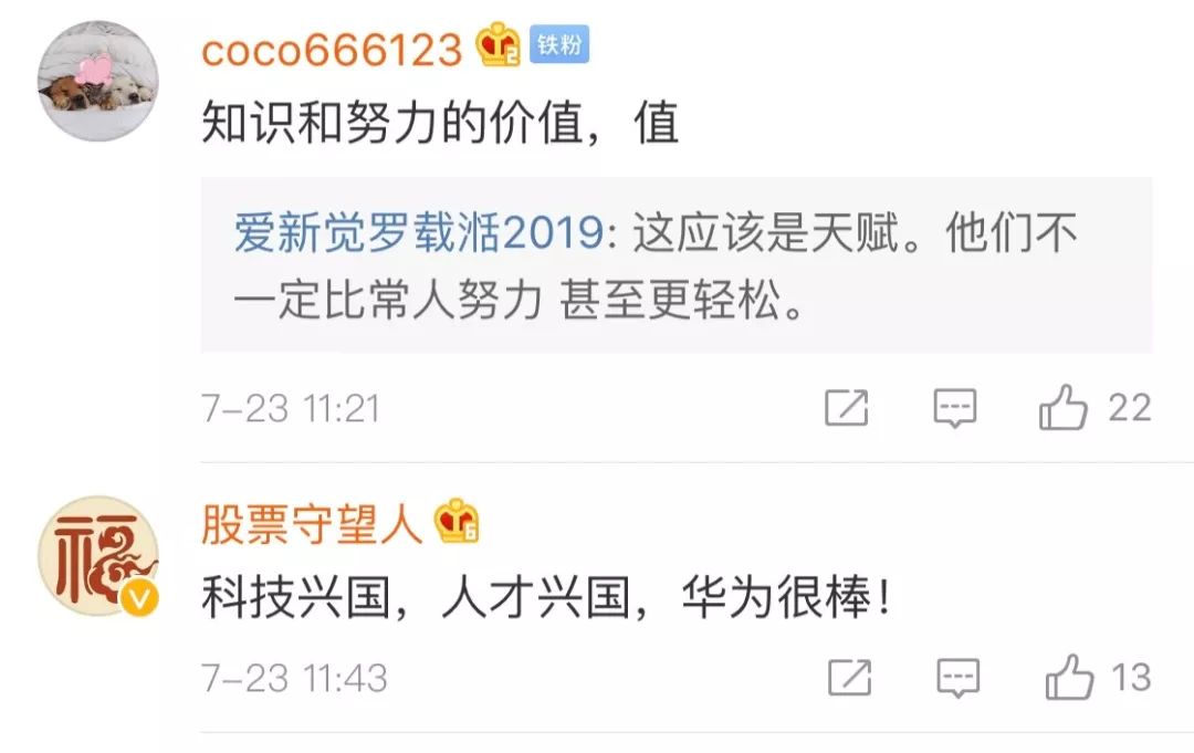 2020年华为高薪招聘,华为招聘2020年高薪名单