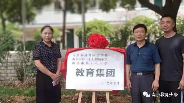 拥有最多民办学校的教育集团,这10所学校加入集团化办学快车道