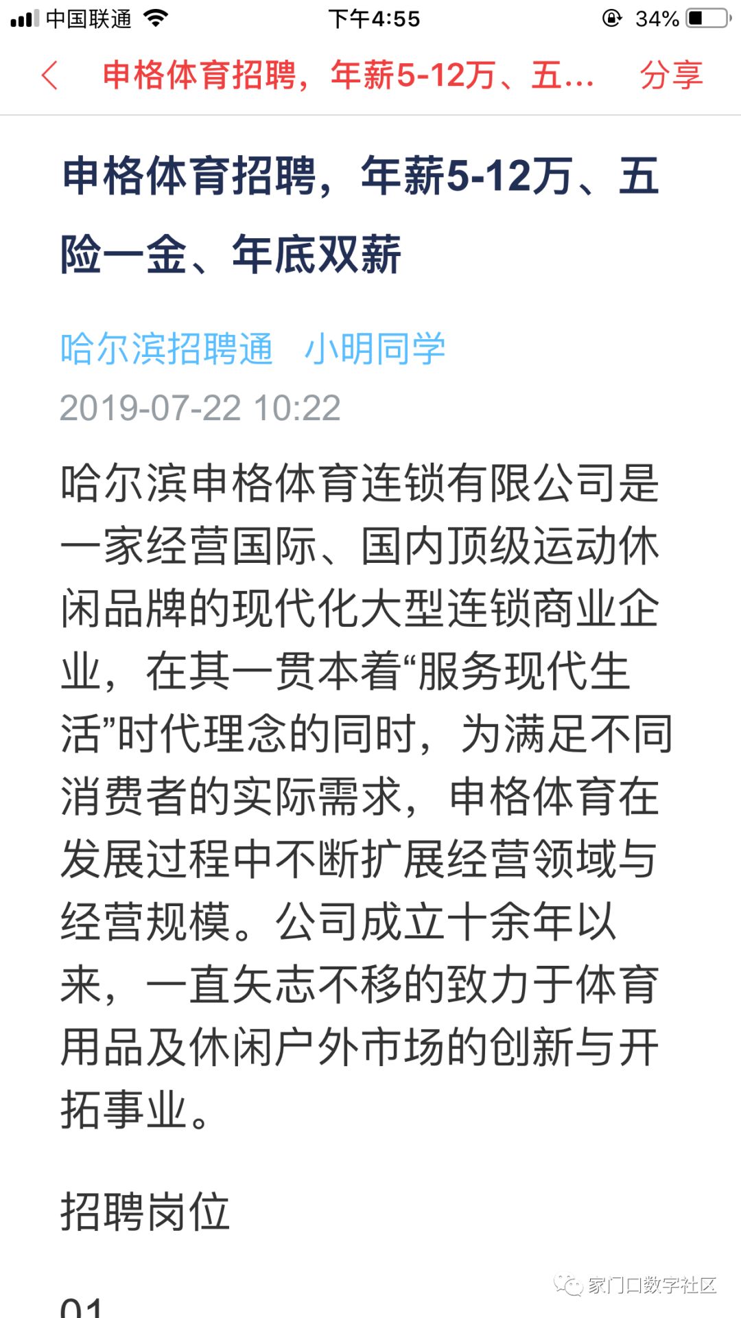 家门口APP上线测试！今起每天发100张玉泉景区门票，还有社区在发鸡蛋……