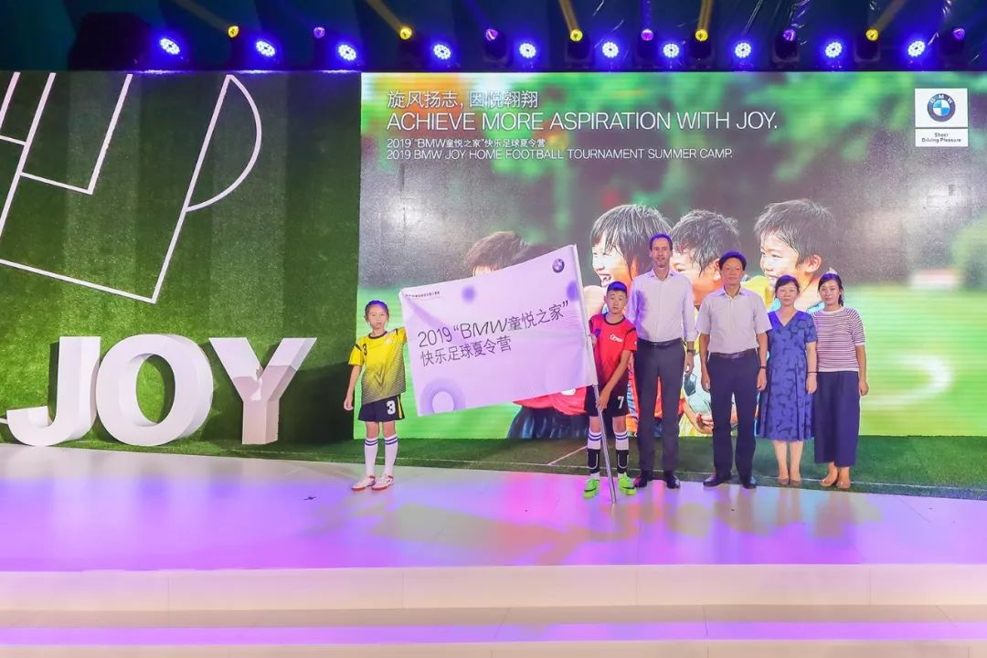 “绿茵至上”爱心狂欢!“BMW童悦之家”快乐足球夏令营开启不一样的夏日温度