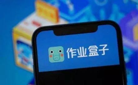 抛弃“作业”更名小盒科技的作业盒子就能完成转型？