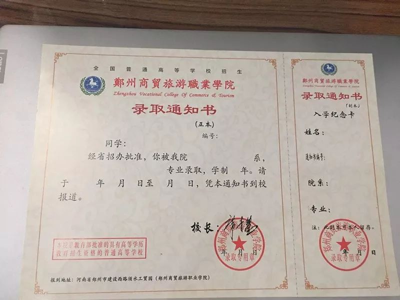 河南高校花式录取通知书,大学录取通知书河南省