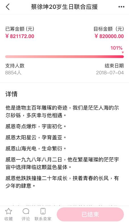 蔡徐坤流量造假是真的吗,蔡徐坤澄清流量造假